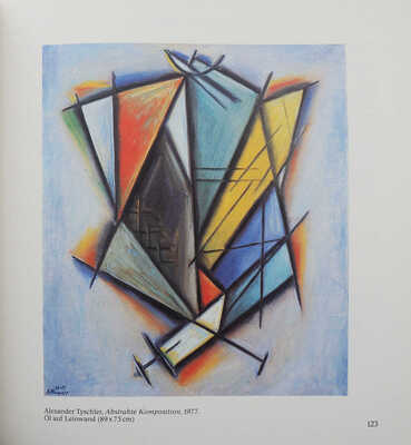 [Каталог выставки собрания замминистра иностранных дел СССР В.С. Семёнова]. Stuttgart, 1984.